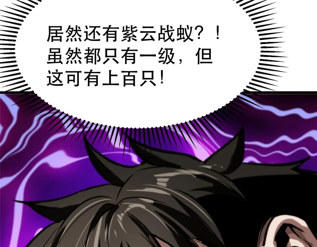 48 凶兽出现！ 第175页