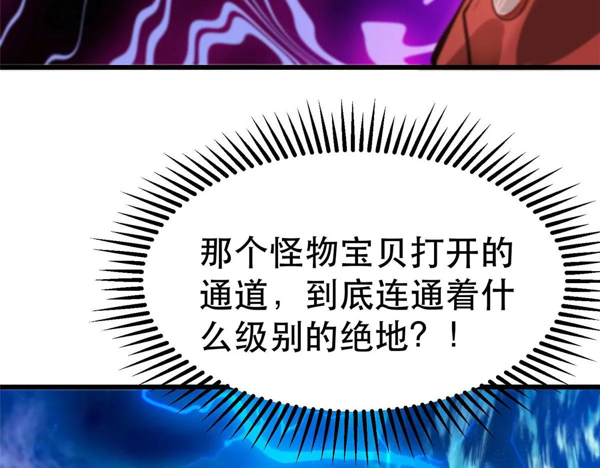 48 凶兽出现！ 第178页
