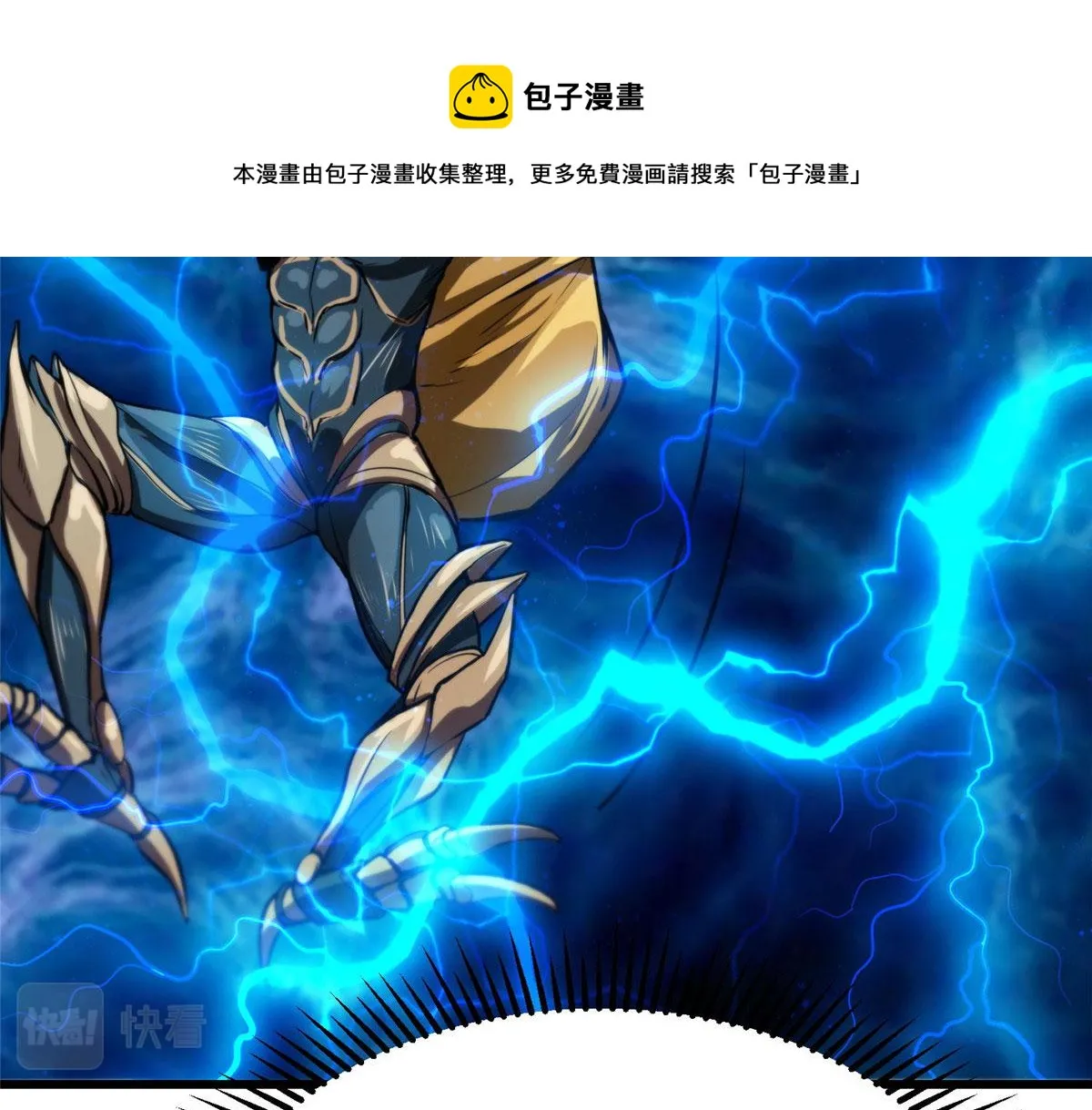 48 凶兽出现！ 第181页