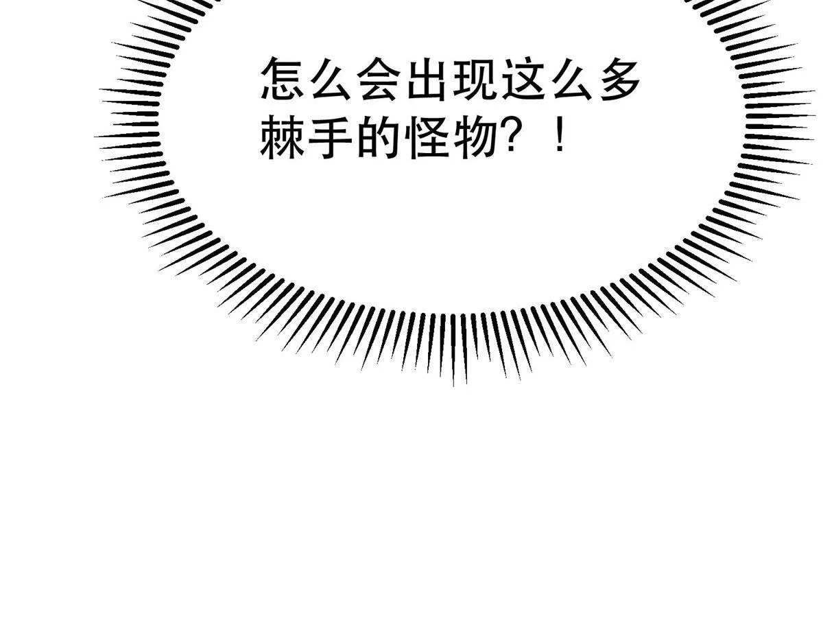 48 凶兽出现！ 第182页