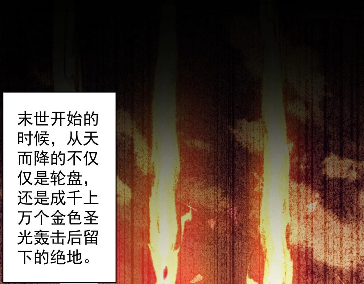 49 迎战恐羊！ 第5页