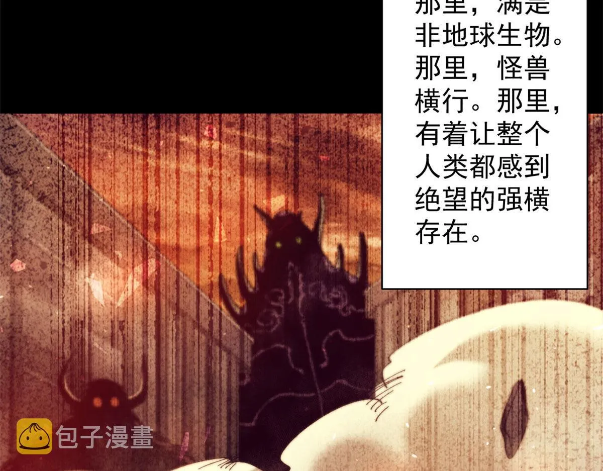 49 迎战恐羊！ 第9页