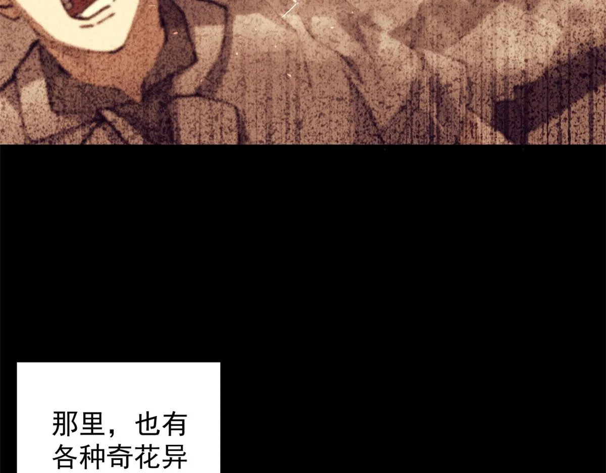 49 迎战恐羊！ 第11页