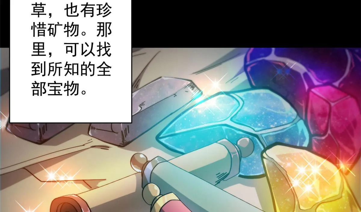 49 迎战恐羊！ 第12页