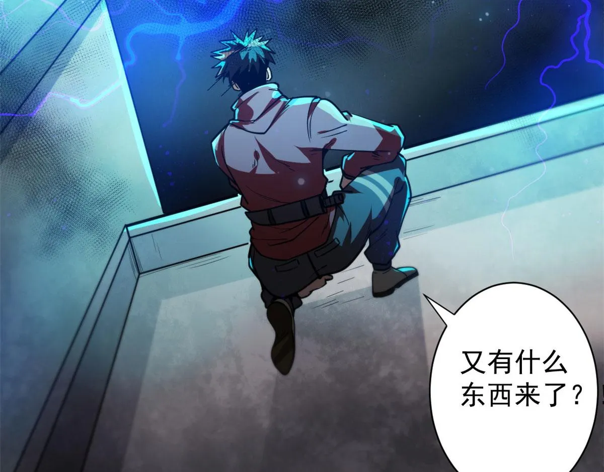 49 迎战恐羊！ 第19页