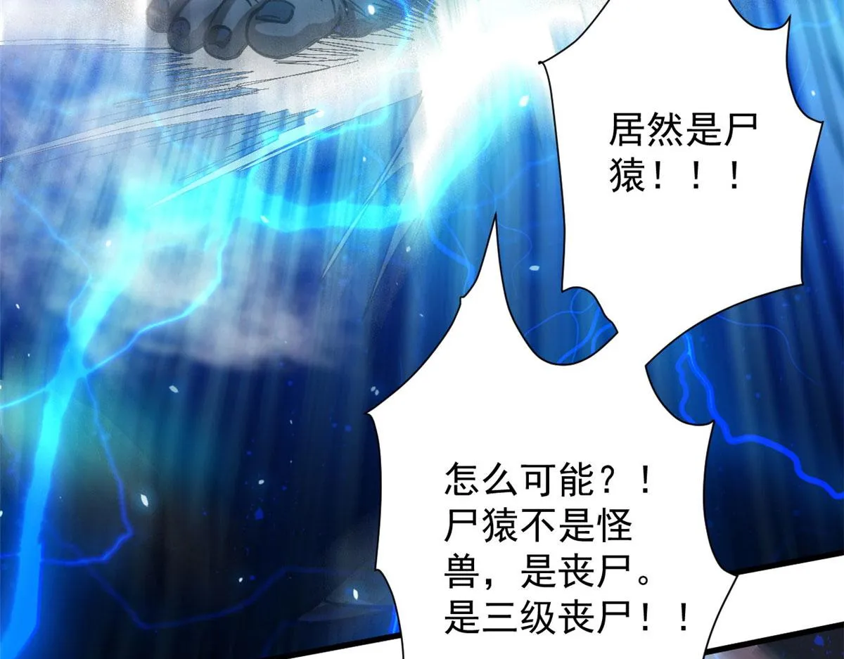 49 迎战恐羊！ 第25页