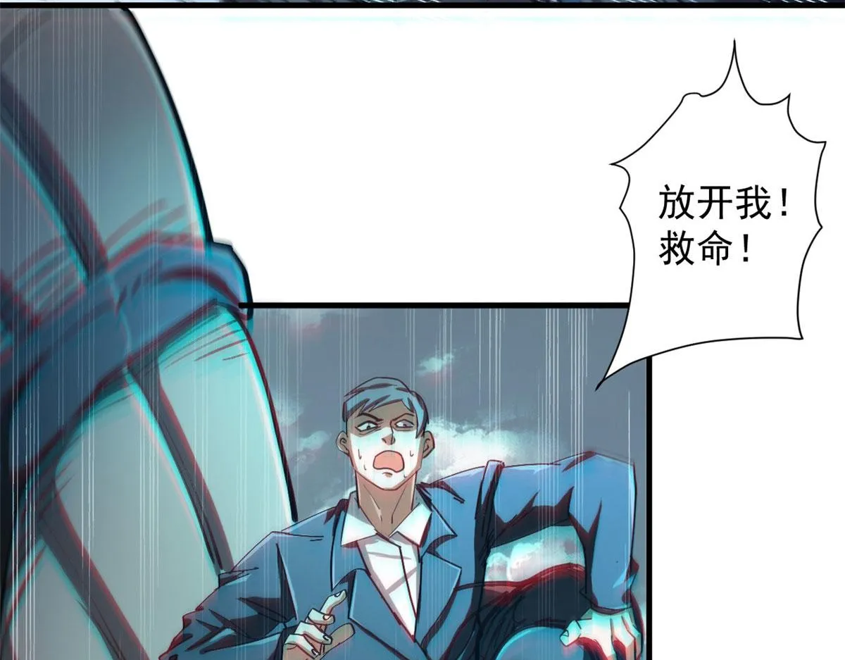 49 迎战恐羊！ 第39页