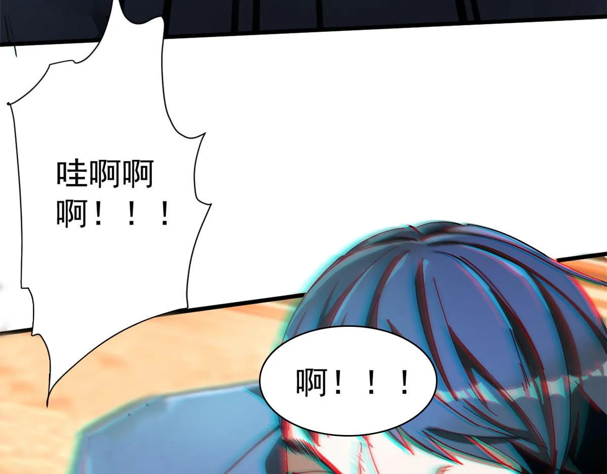 49 迎战恐羊！ 第45页