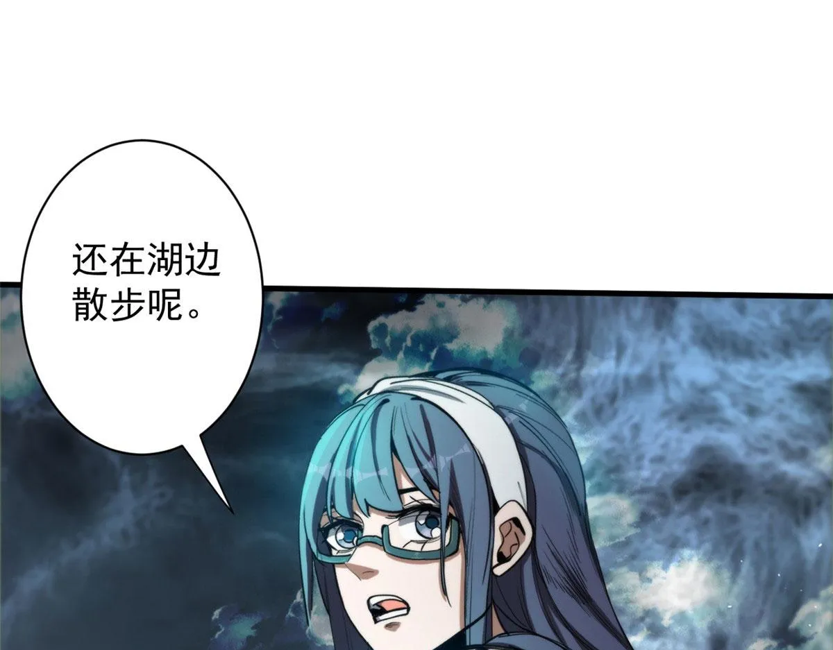 49 迎战恐羊！ 第53页