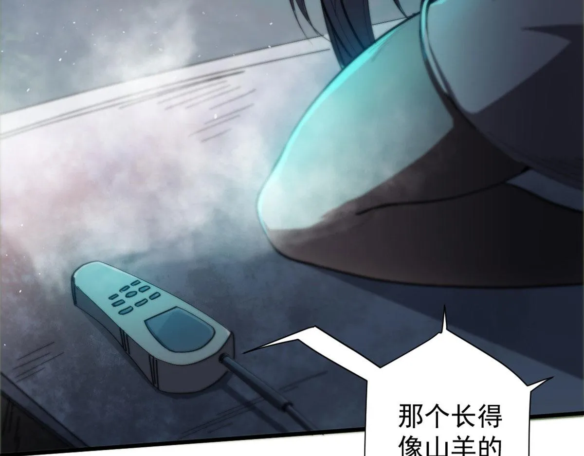 49 迎战恐羊！ 第55页