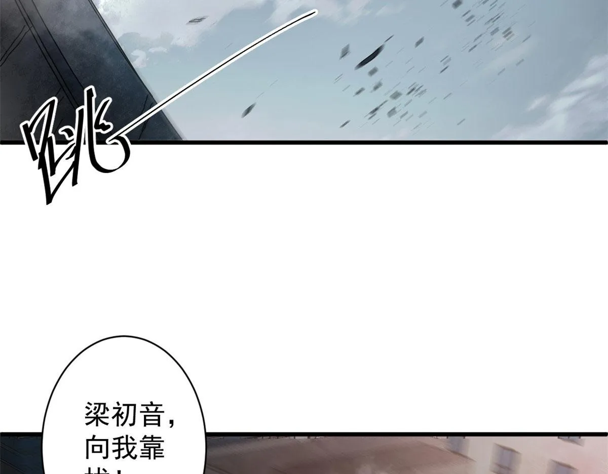 49 迎战恐羊！ 第61页