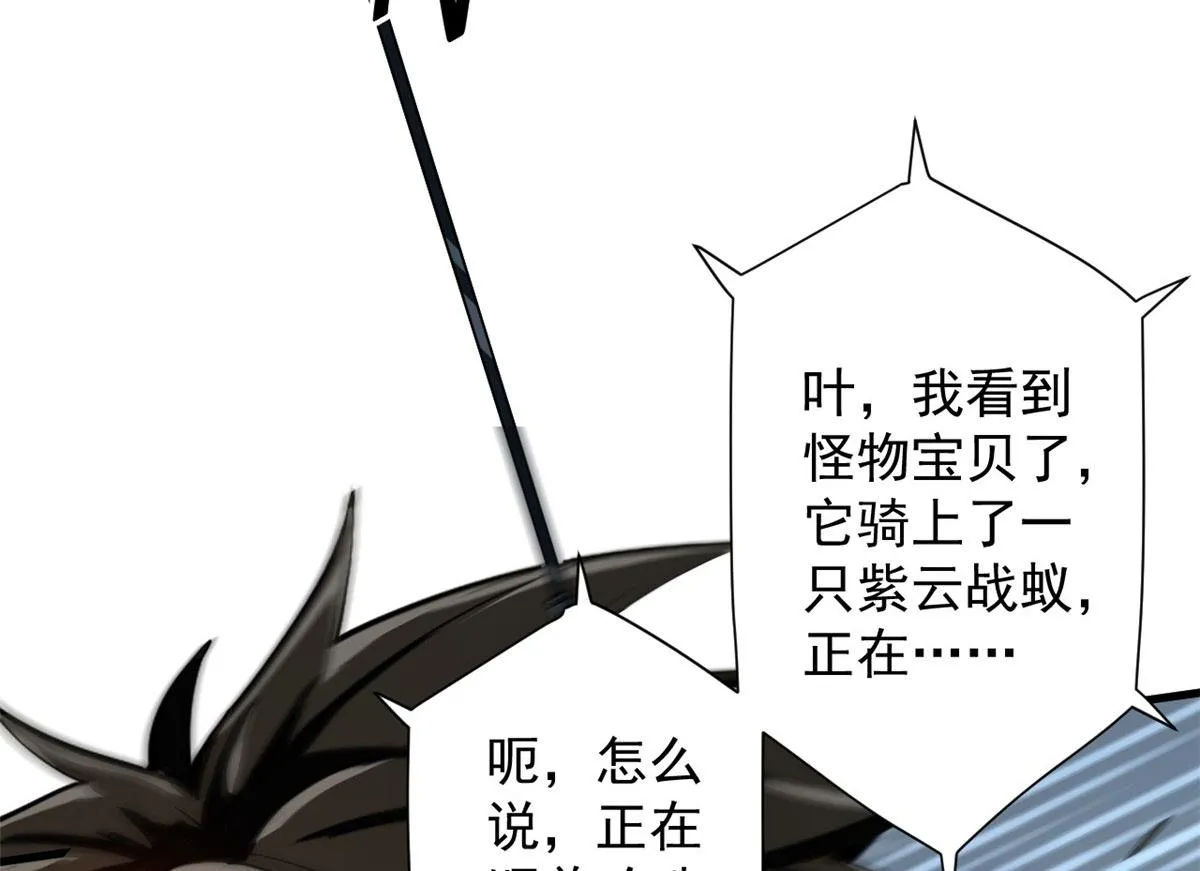 49 迎战恐羊！ 第70页