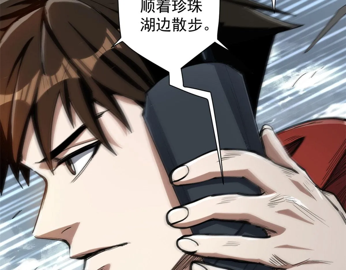49 迎战恐羊！ 第71页