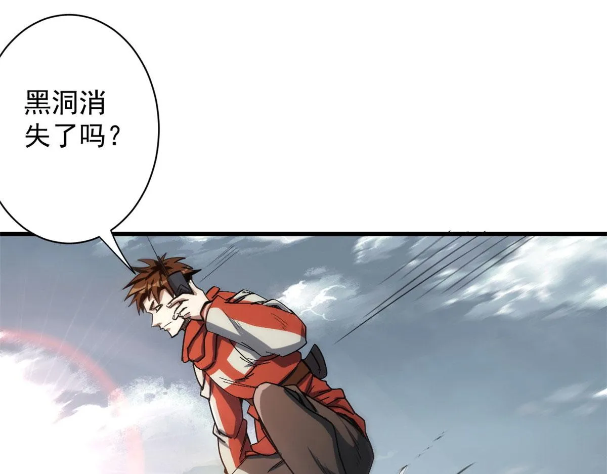 49 迎战恐羊！ 第73页