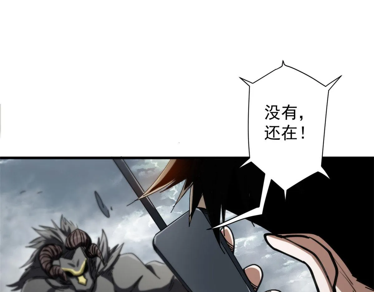 49 迎战恐羊！ 第75页