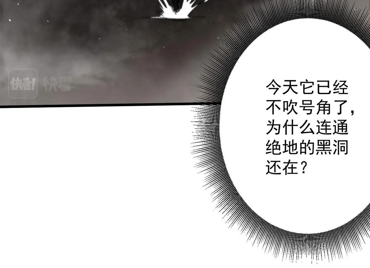 49 迎战恐羊！ 第80页