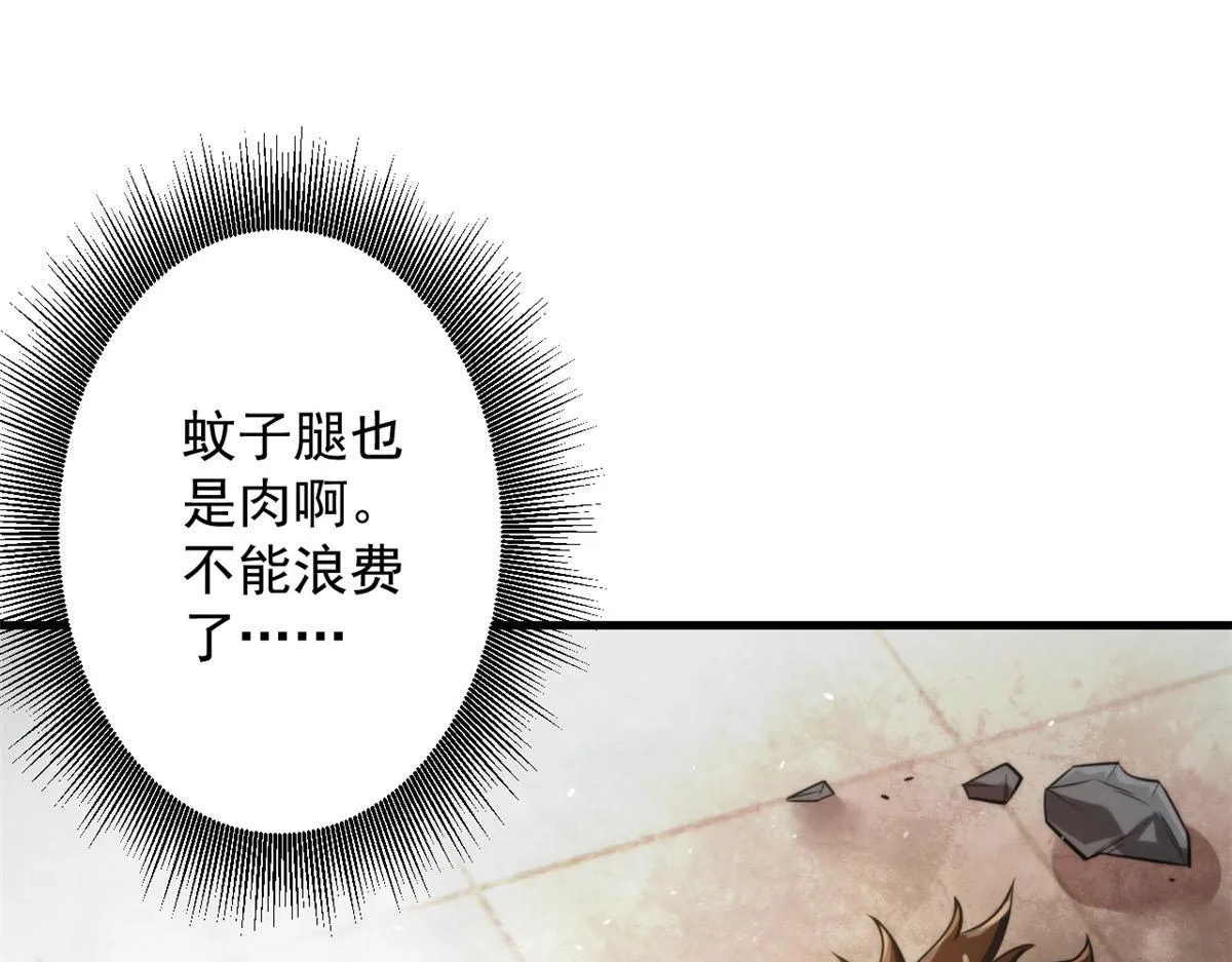 49 迎战恐羊！ 第91页
