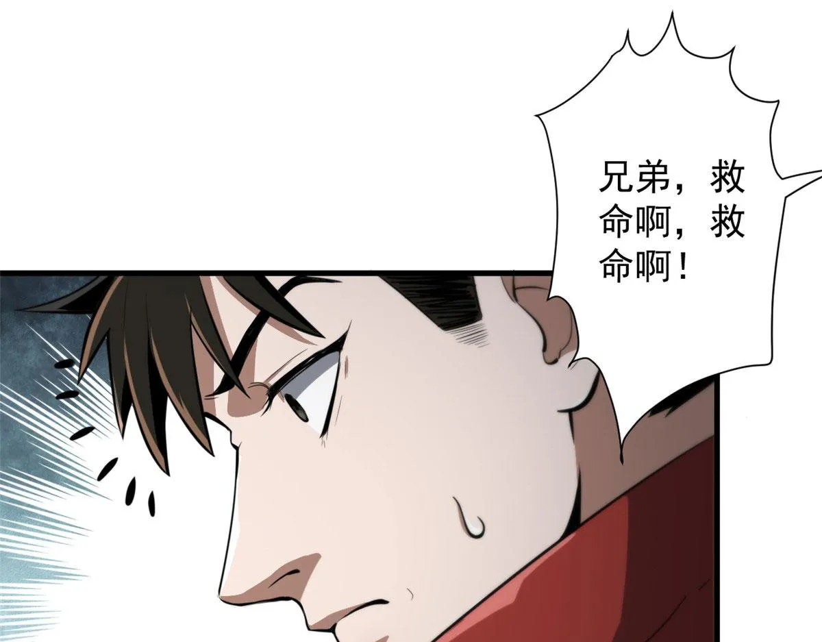 49 迎战恐羊！ 第95页