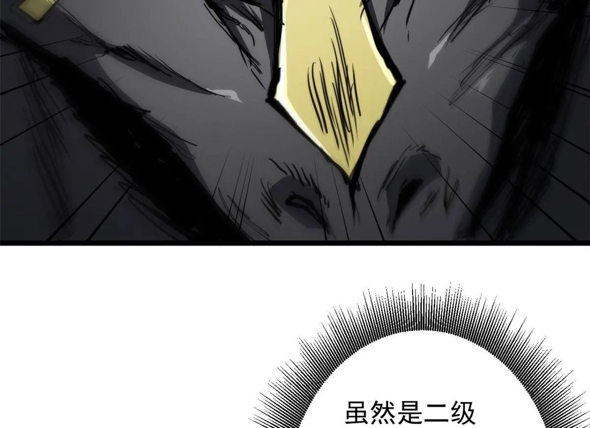 49 迎战恐羊！ 第102页