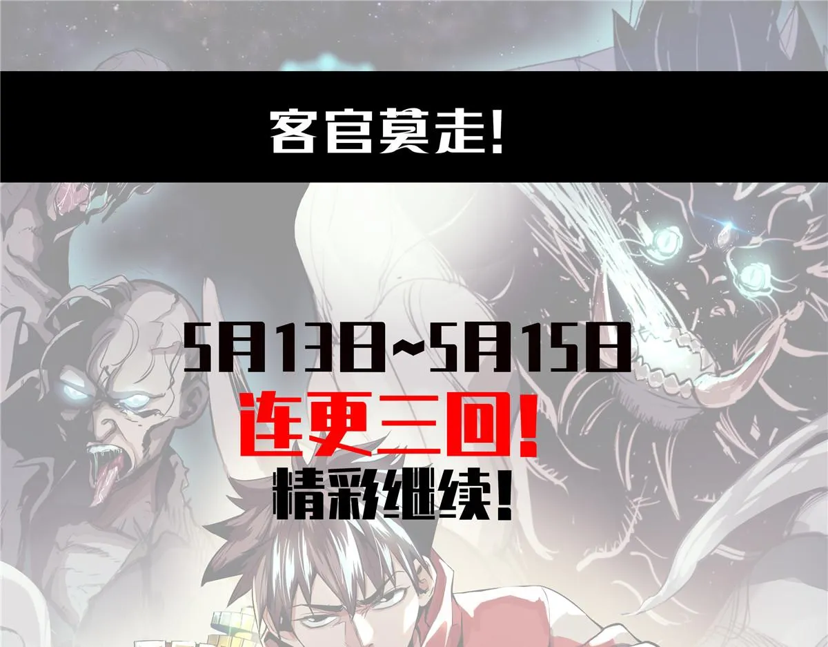 49 迎战恐羊！ 第123页