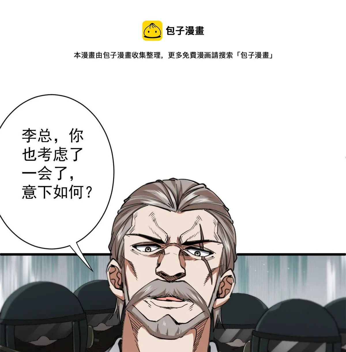 47 齐聚珍珠湖 第11页