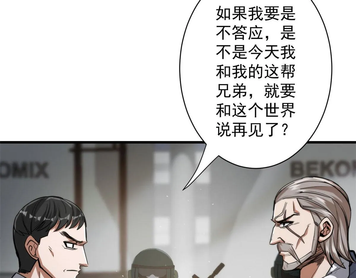 47 齐聚珍珠湖 第14页