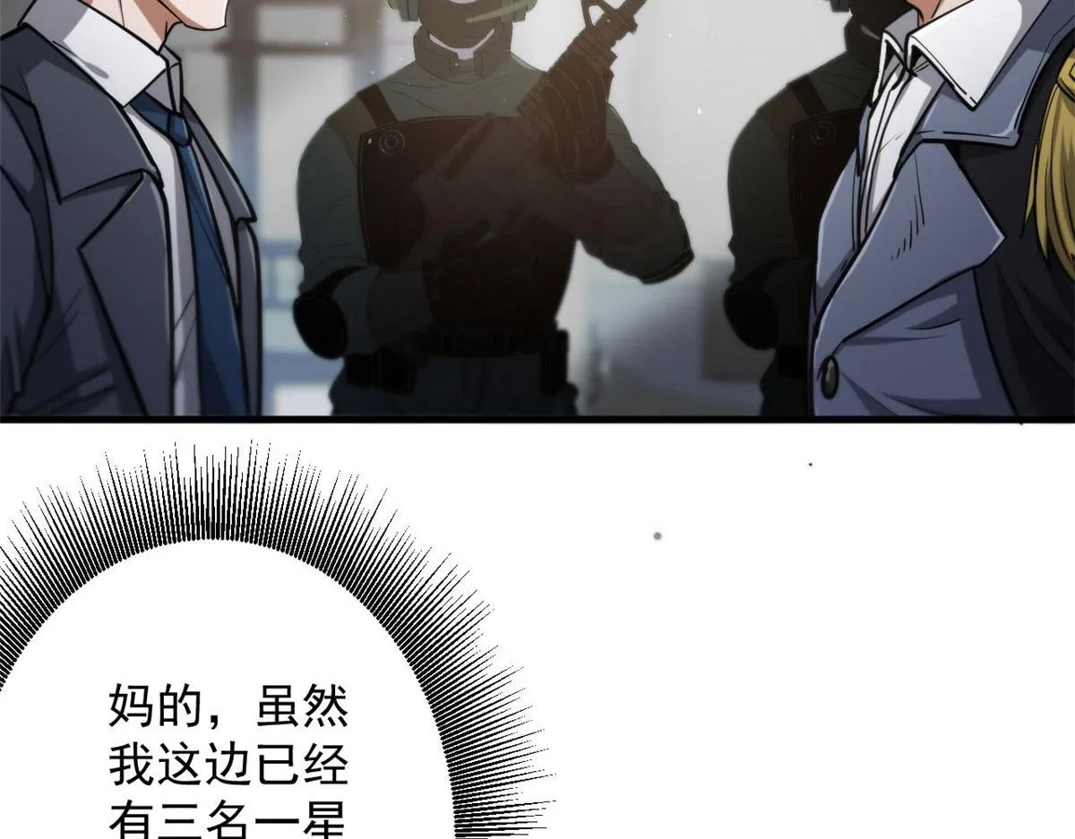 47 齐聚珍珠湖 第15页
