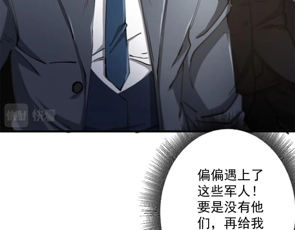 47 齐聚珍珠湖 第18页