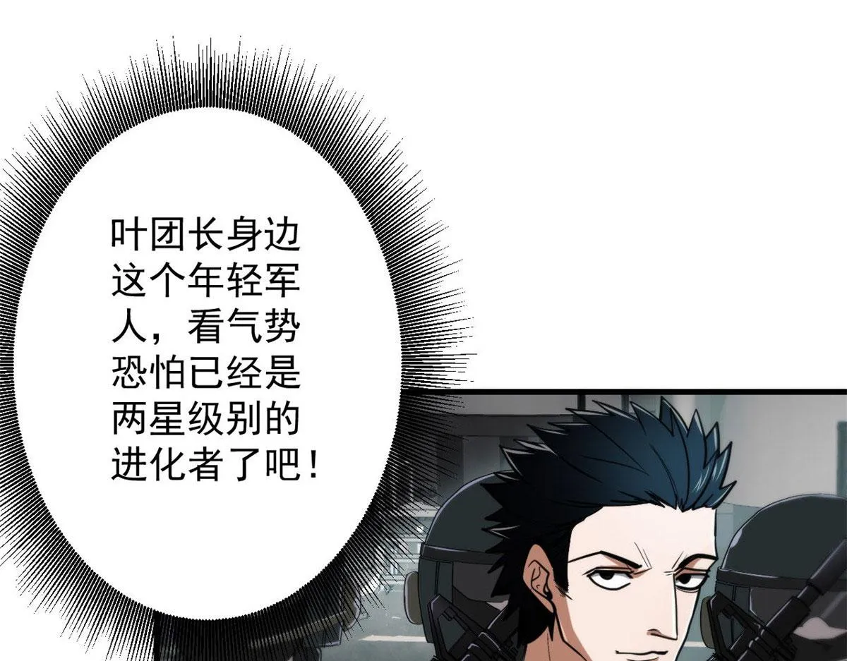 47 齐聚珍珠湖 第23页