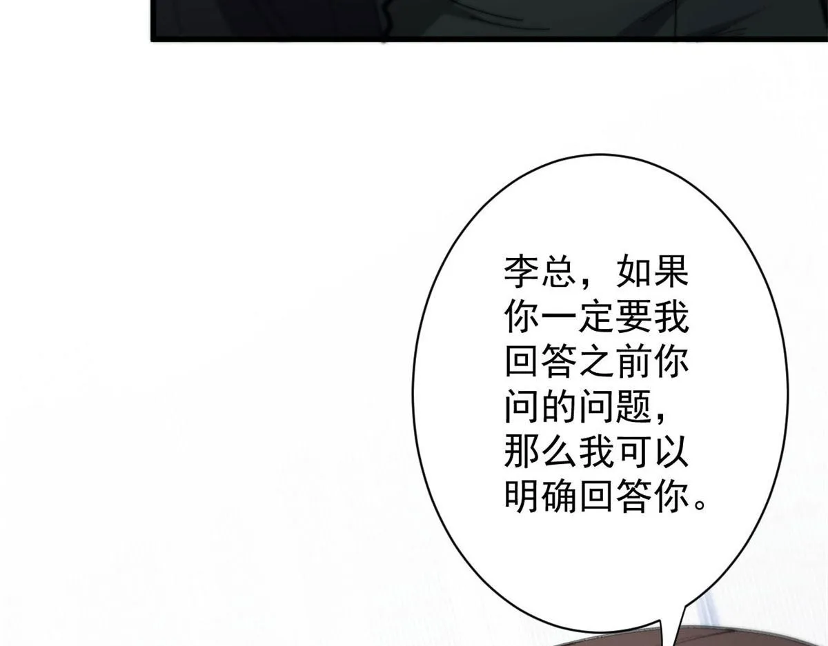 47 齐聚珍珠湖 第26页