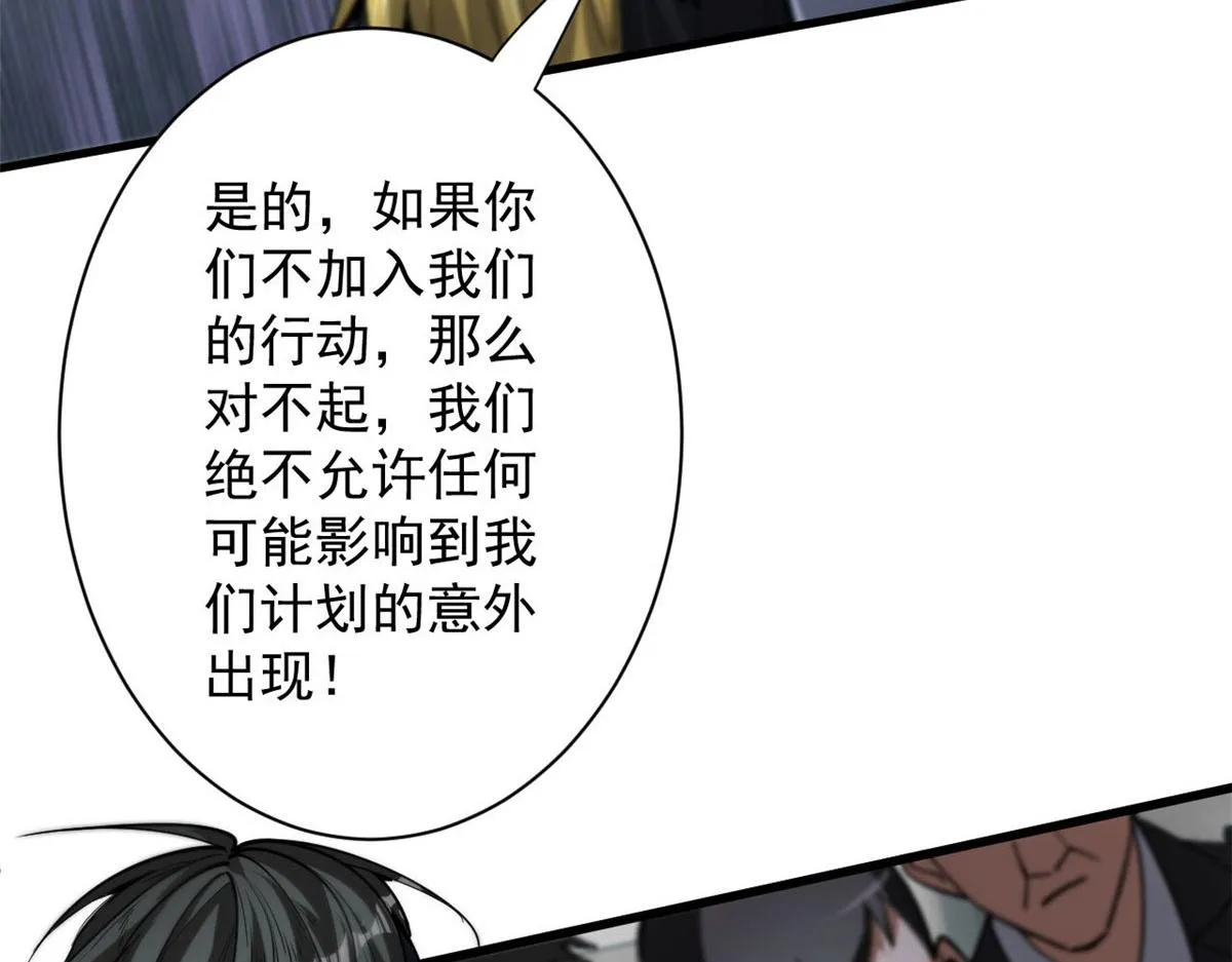47 齐聚珍珠湖 第30页