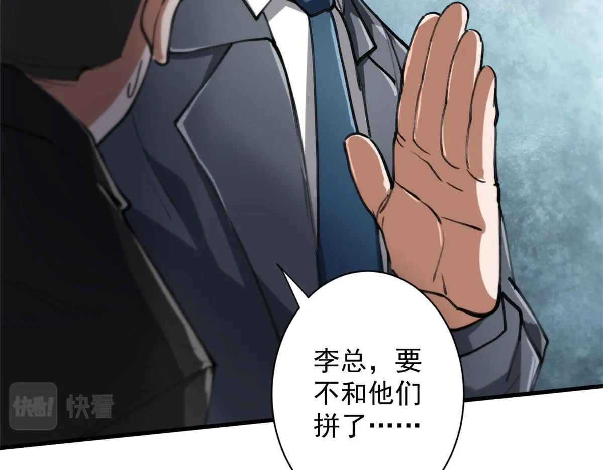 47 齐聚珍珠湖 第36页
