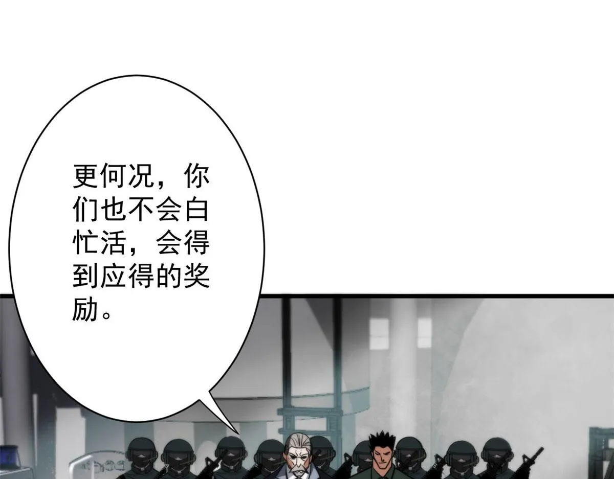 47 齐聚珍珠湖 第38页