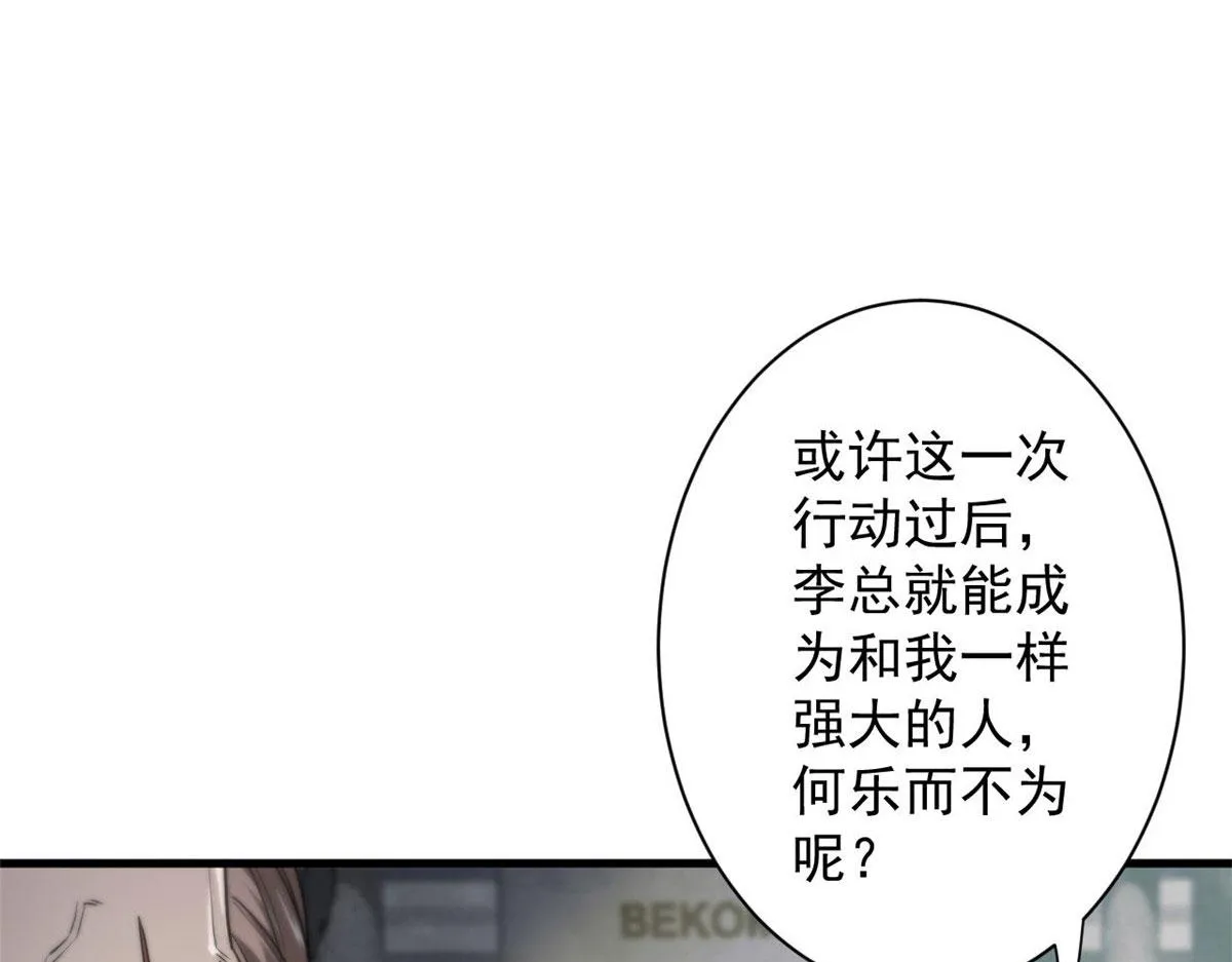 47 齐聚珍珠湖 第44页