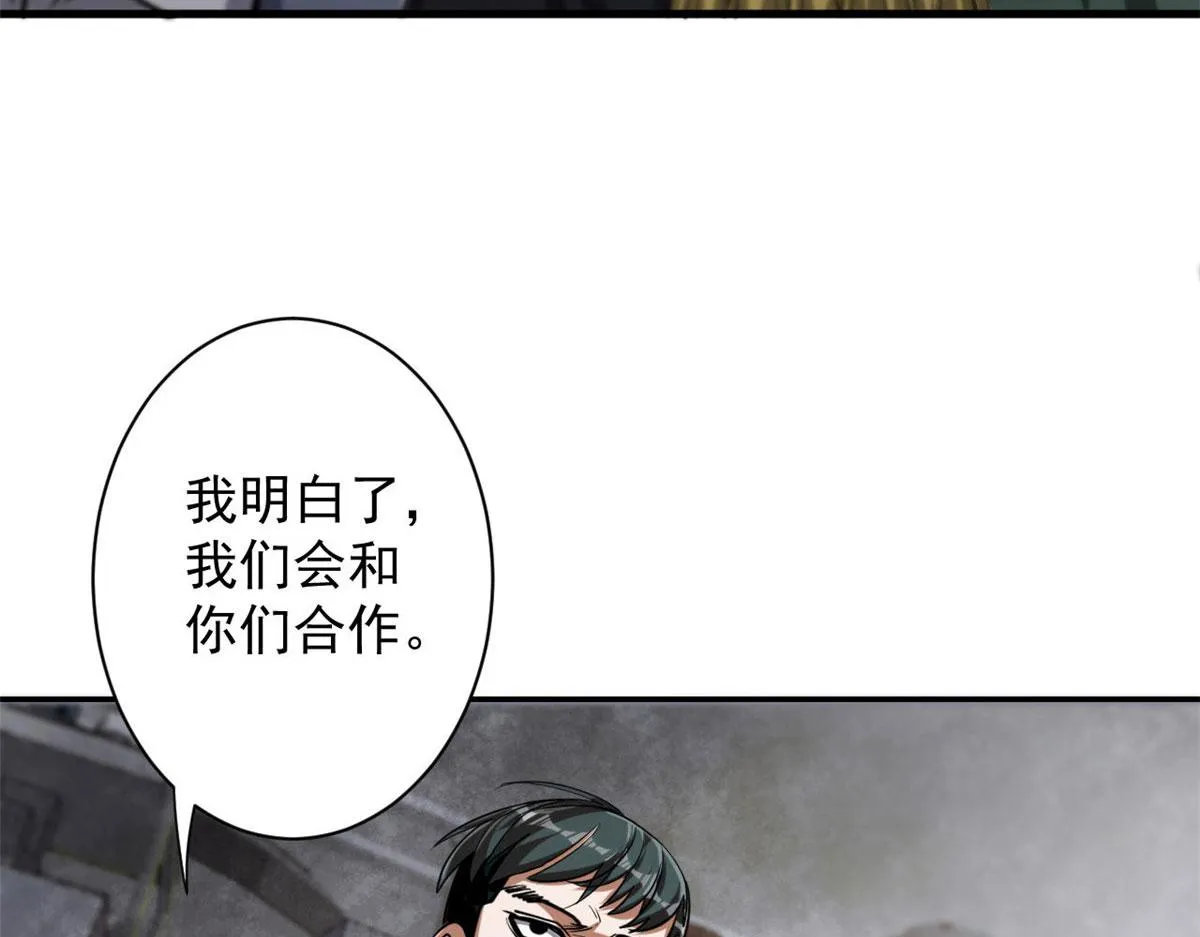 47 齐聚珍珠湖 第46页
