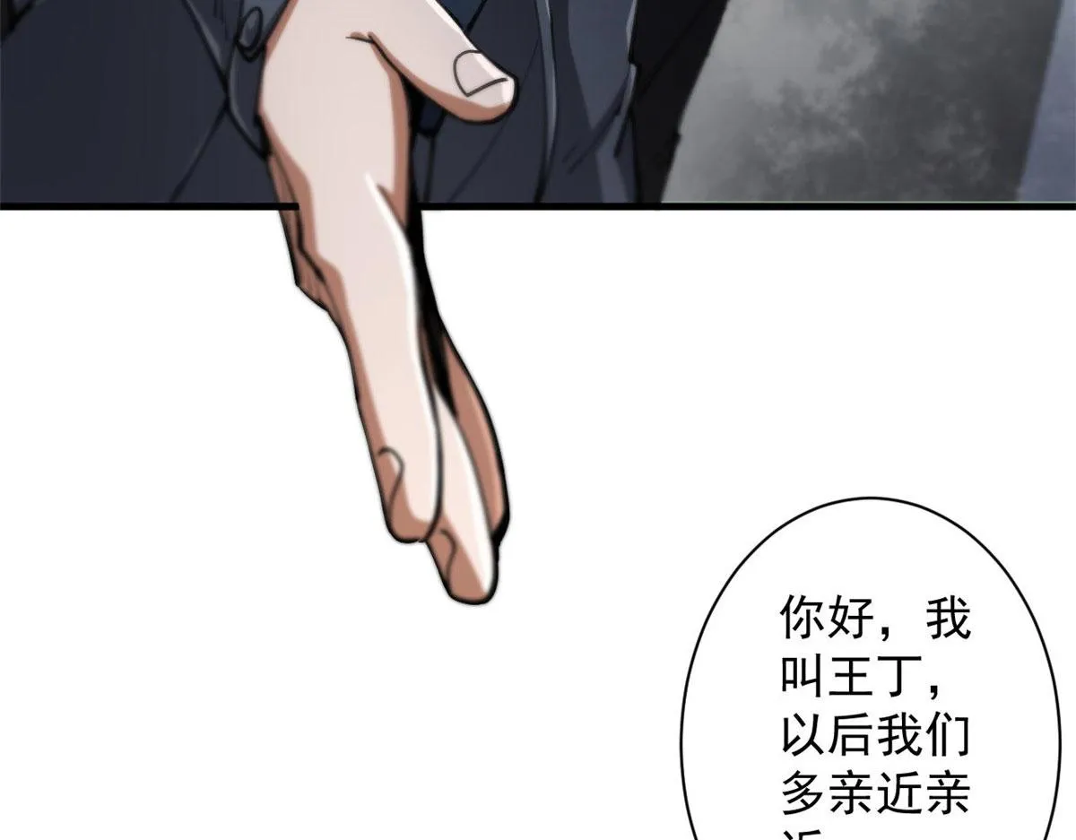 47 齐聚珍珠湖 第48页