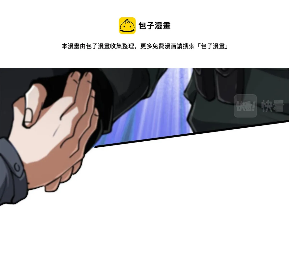 47 齐聚珍珠湖 第51页