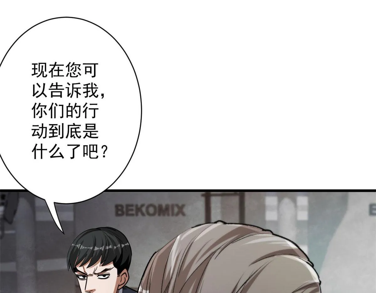 47 齐聚珍珠湖 第52页
