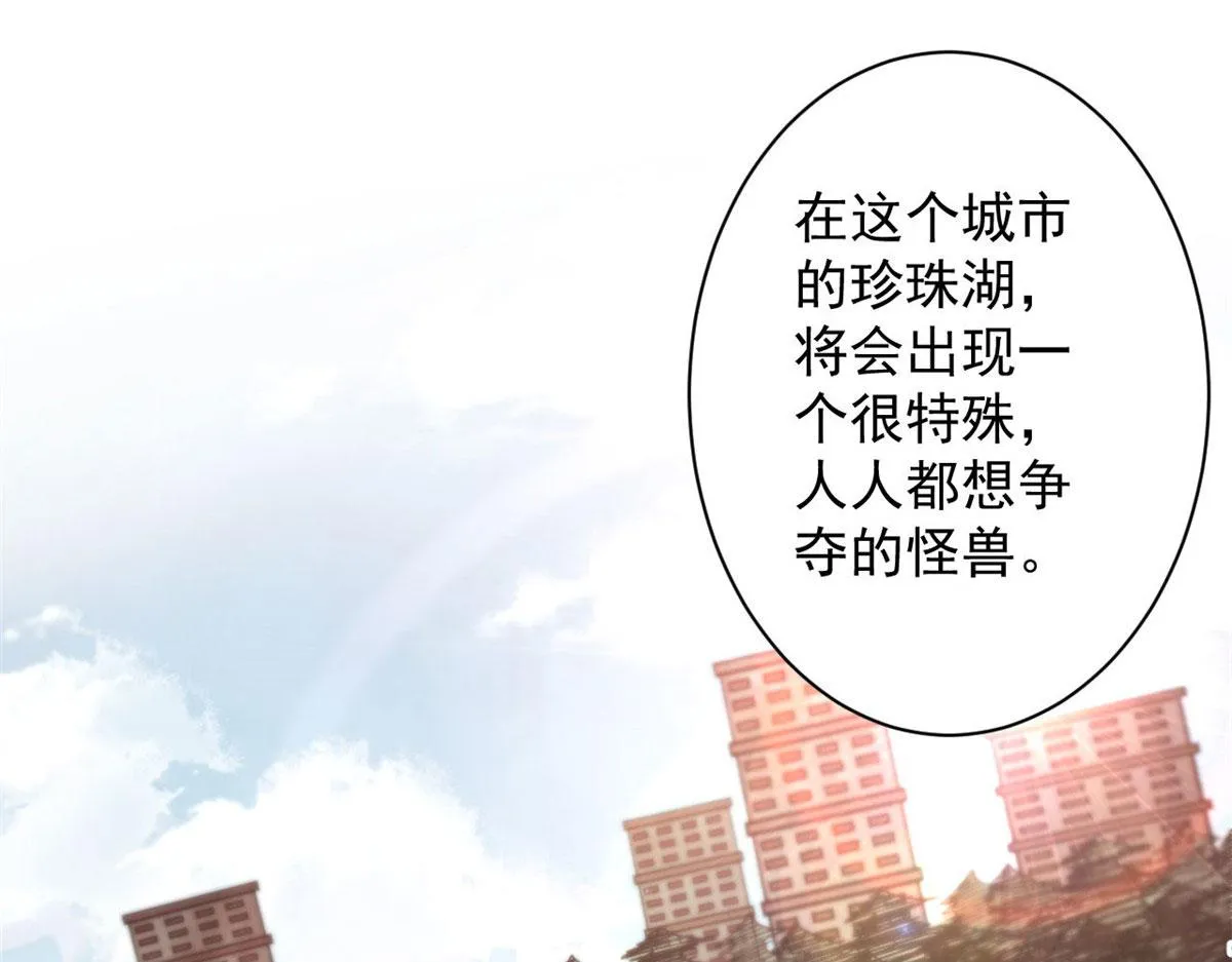 47 齐聚珍珠湖 第58页