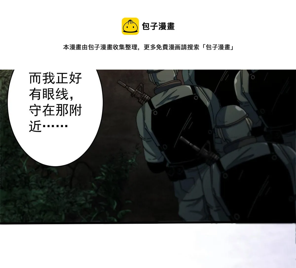 47 齐聚珍珠湖 第61页