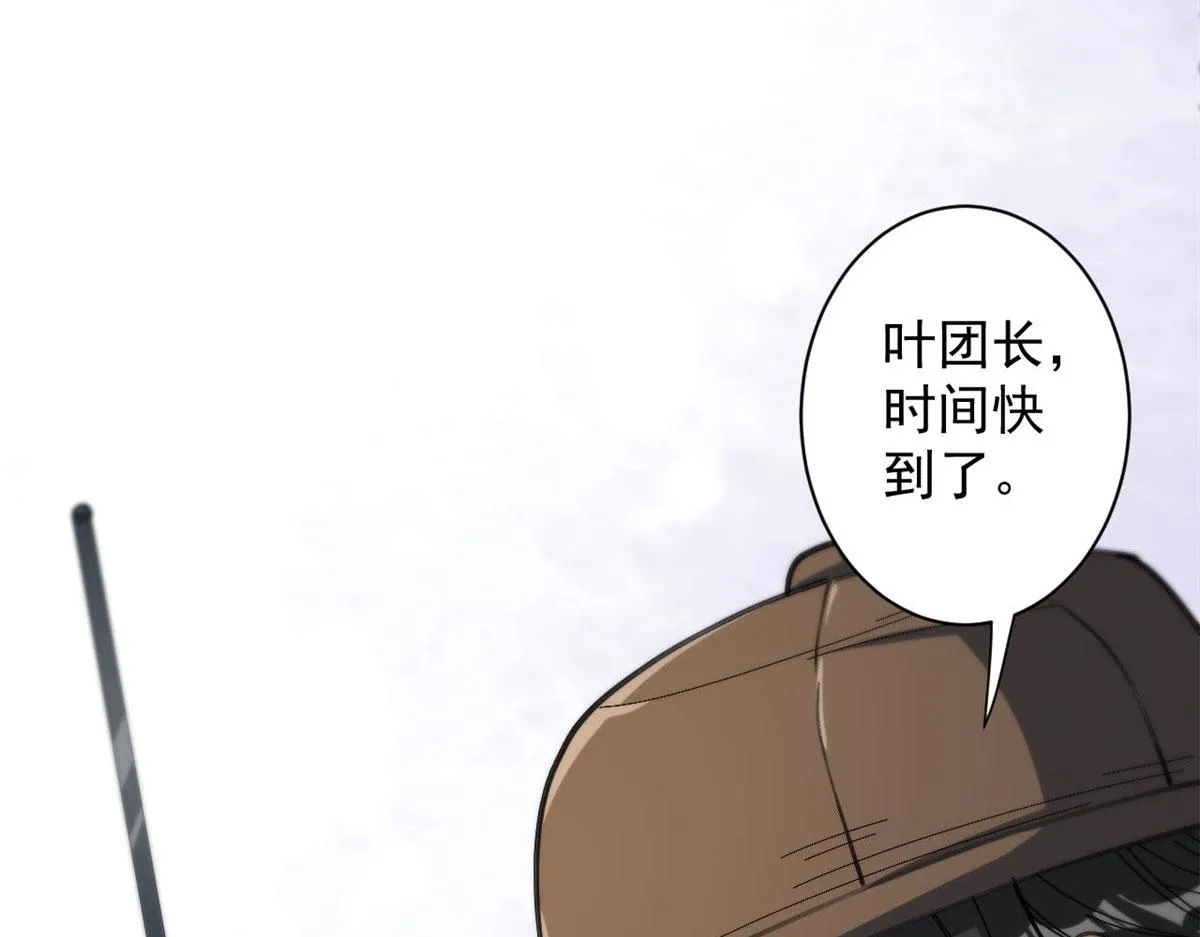 47 齐聚珍珠湖 第62页