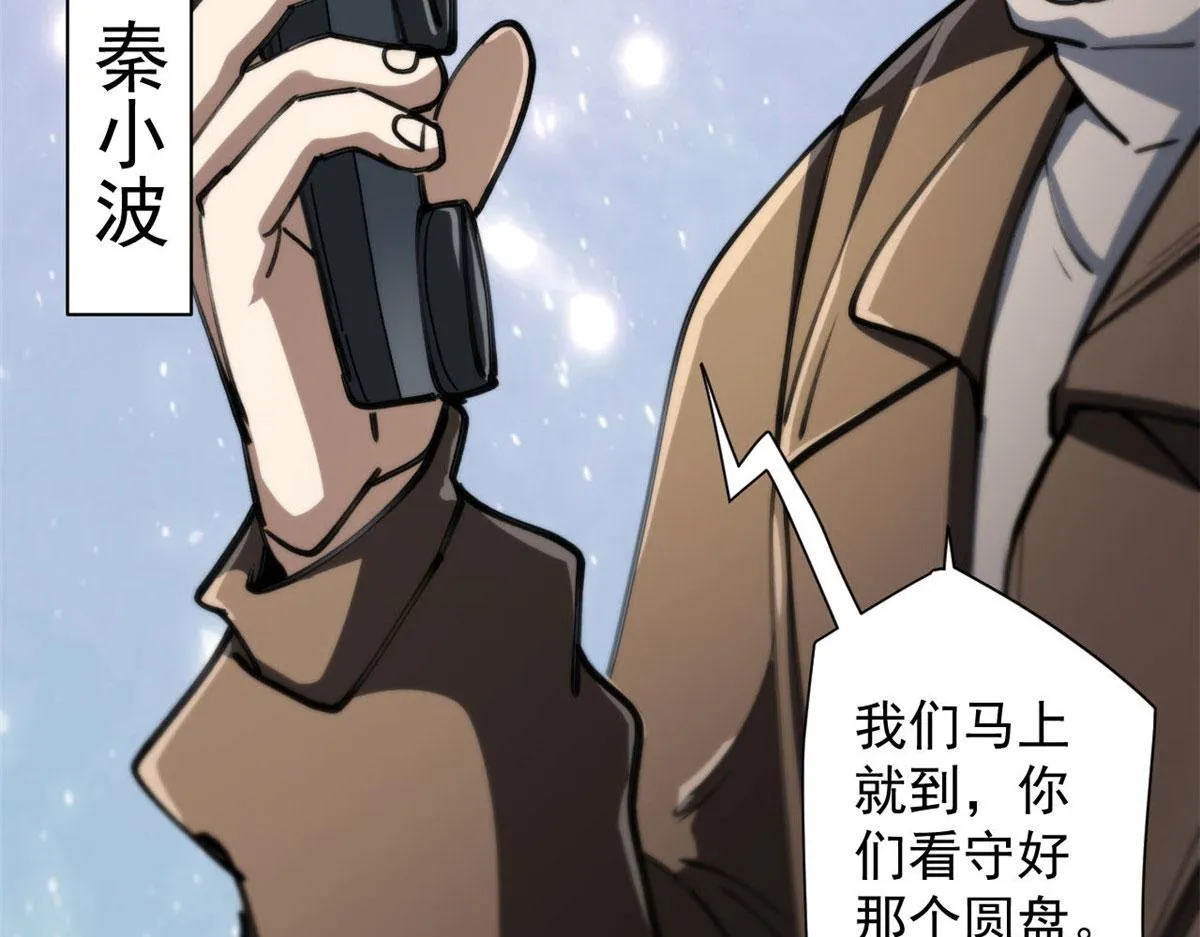 47 齐聚珍珠湖 第64页