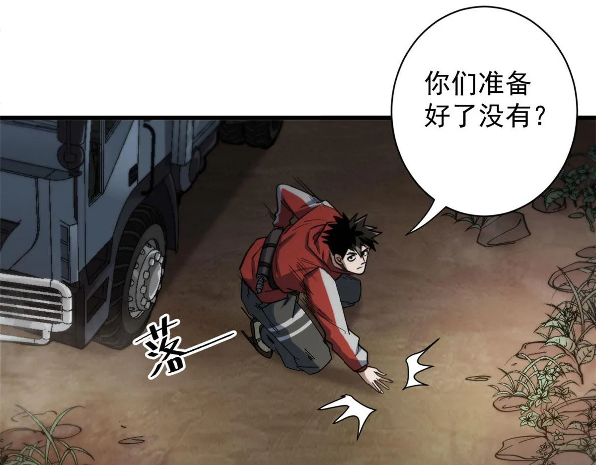 47 齐聚珍珠湖 第70页