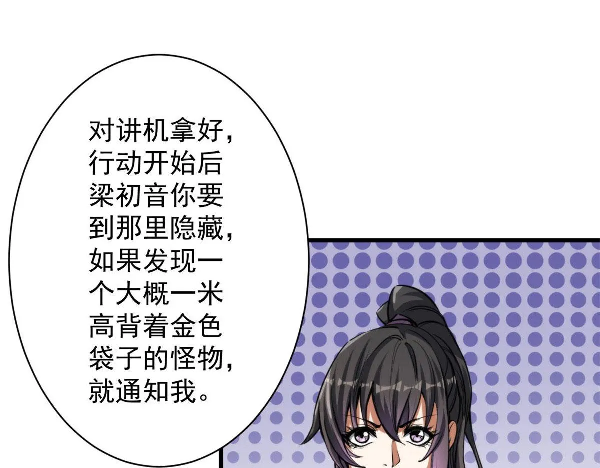 47 齐聚珍珠湖 第72页