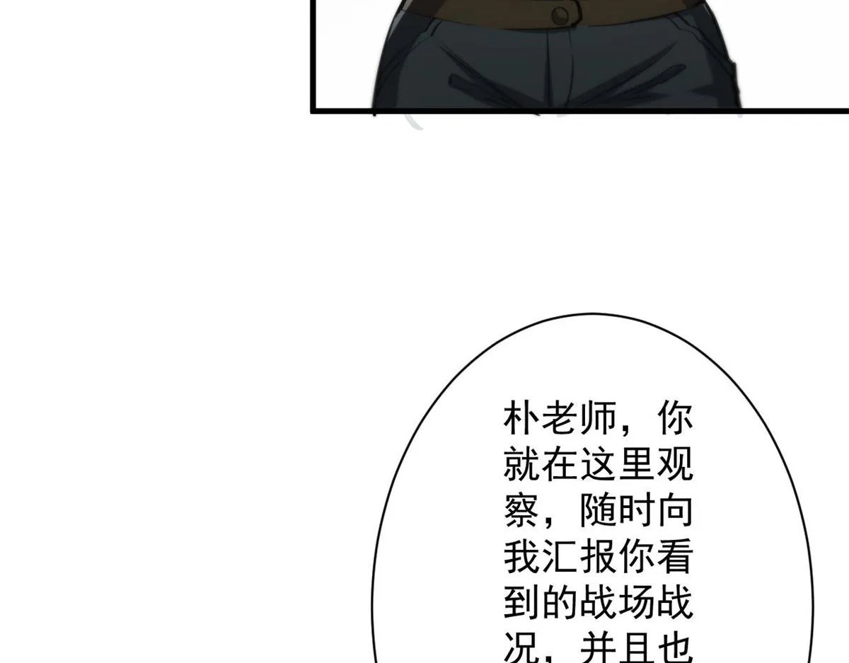47 齐聚珍珠湖 第74页