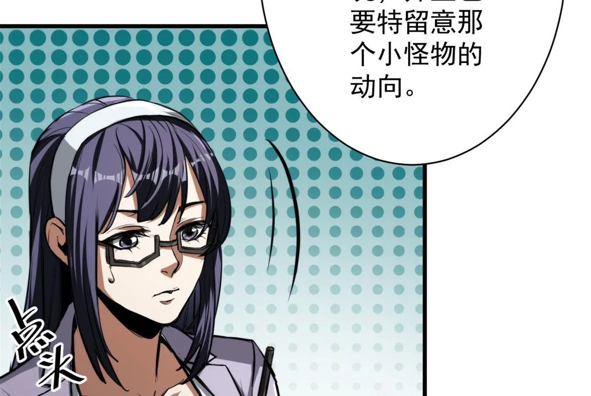 47 齐聚珍珠湖 第75页