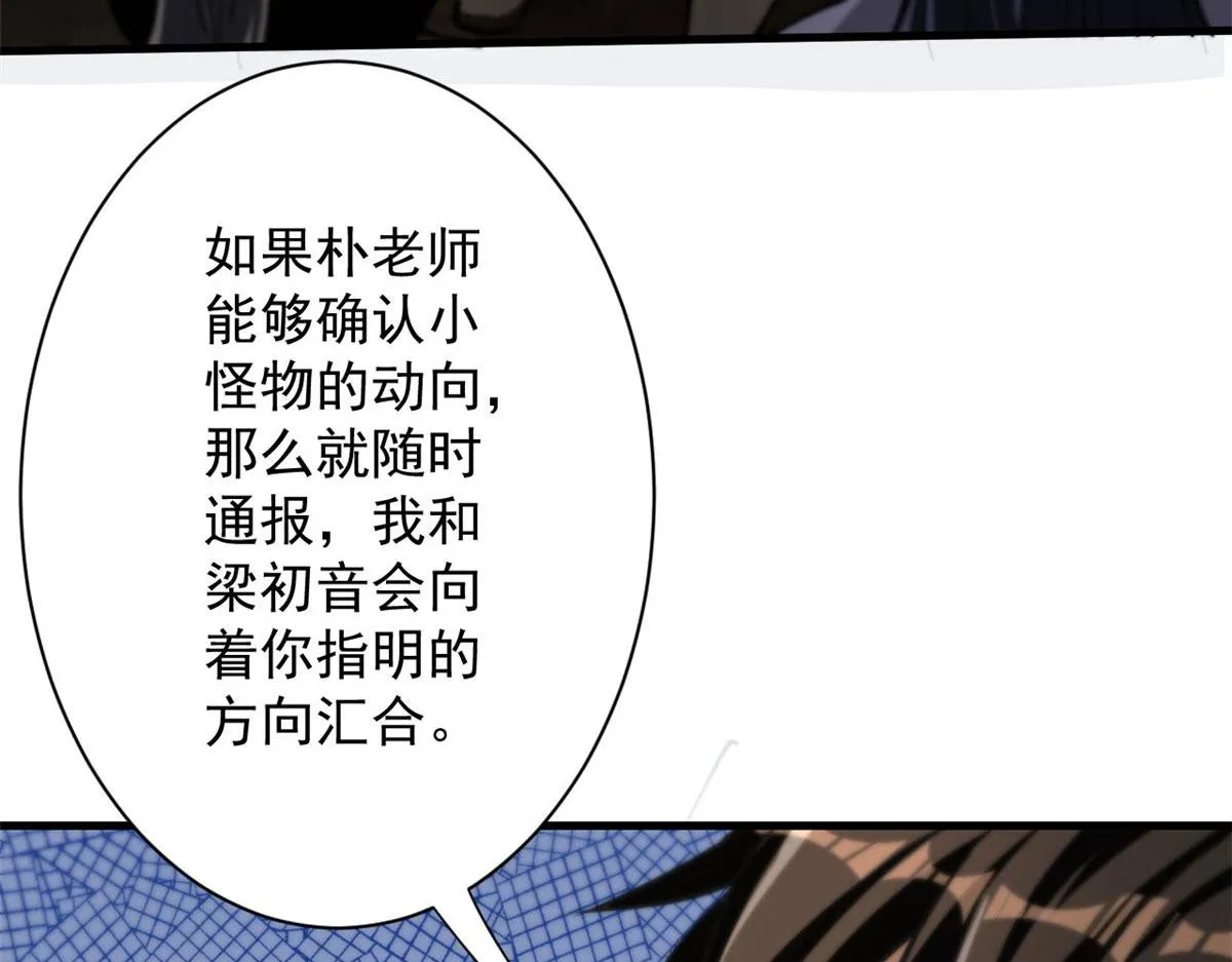 47 齐聚珍珠湖 第80页