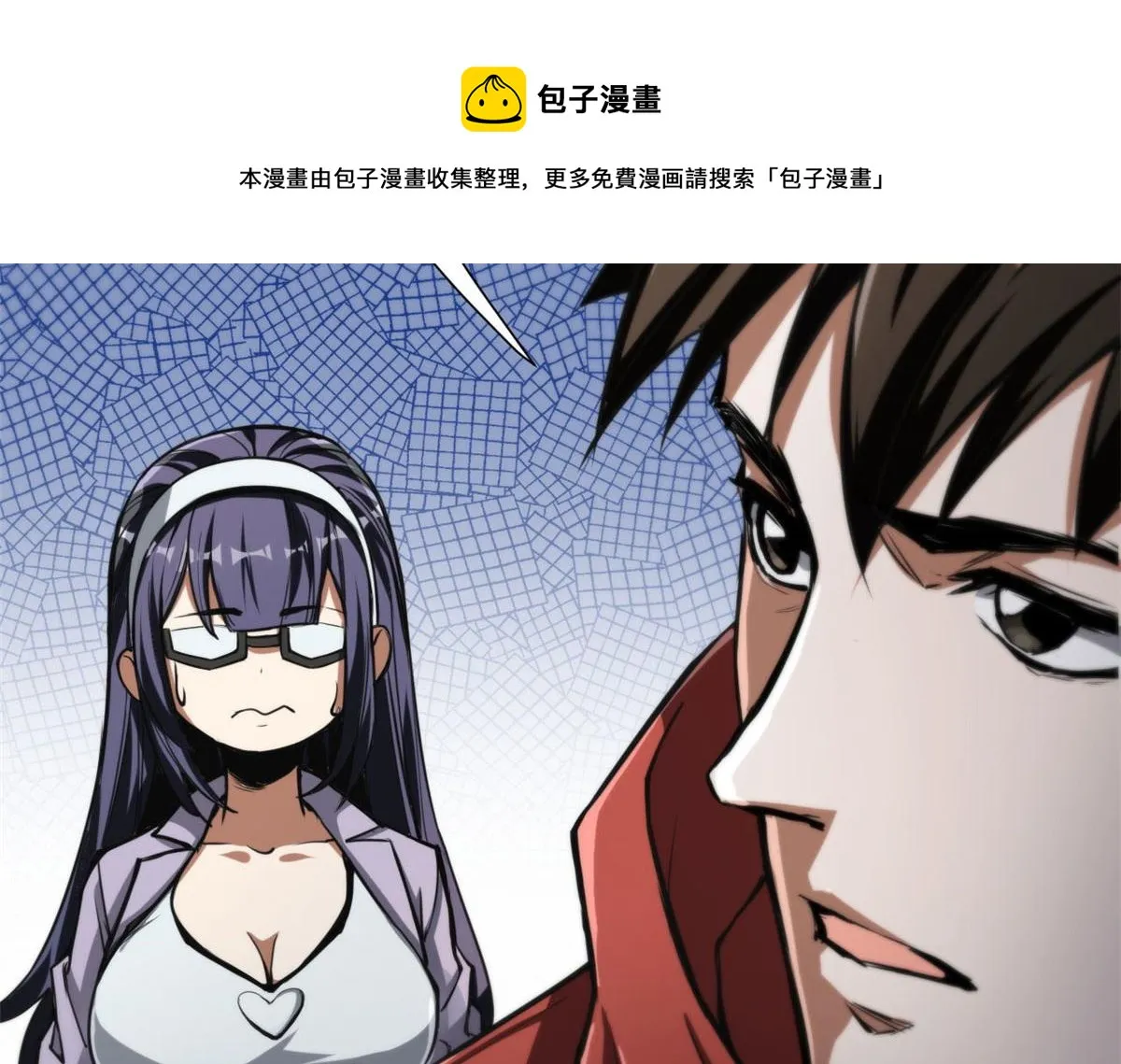 47 齐聚珍珠湖 第81页
