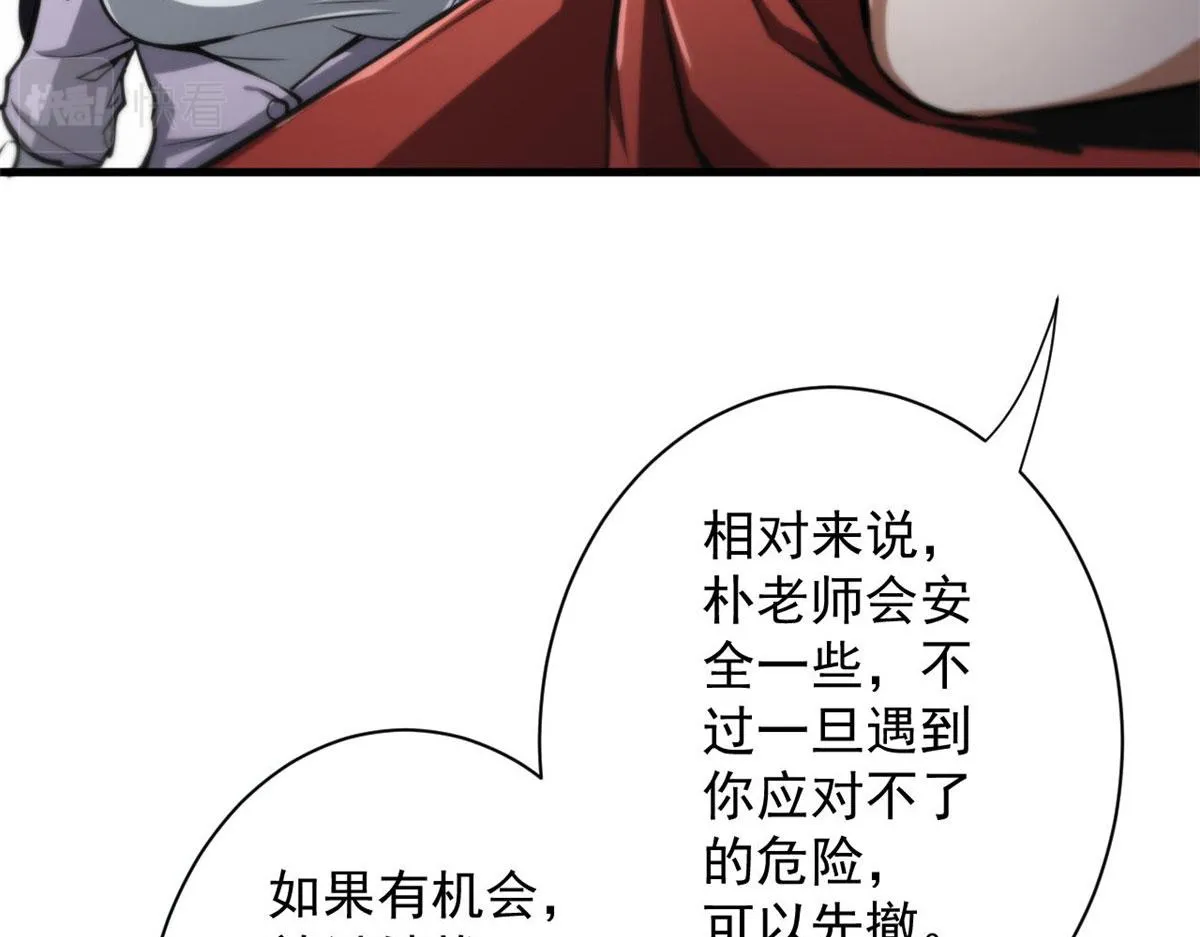 47 齐聚珍珠湖 第82页