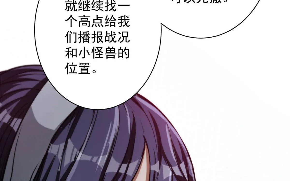 47 齐聚珍珠湖 第83页
